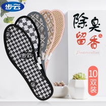 Step Cloud insole Mens sweat-and-deodorant deodorant Smell-Free Perspiration Perspiration Sweaty Shoes Slim insole Female Comfort Summer