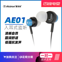 Alctron AE01 in-ear headphones Monitor music anchor headphones Mobile phone computer universal earbuds