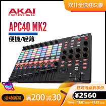 Yajia AkAI APC40 MK2 pad MIDI controller DJ field VJ controller