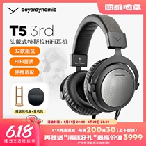 beyerdynamic Baya T5 3rd generation Baya flagship HiFi head wears a ring headset closed