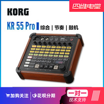 Four-dimensional Electric Hall KORG KR-55 Pro mixing table recorder drum machine Band performance rehearsal