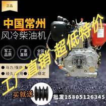 Air-cooled diesel engine 186FA192F195F Road cutting machine Pumping pump Water pump sand pumping machine harvester power