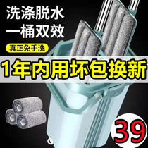 Hand-free washing flat mop 2020 new household lazy drag net absorbent mop dry and wet mop artifact