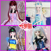 Genuine Ye Luoli Fairy Dream Luo Li Fairy 12 Constellation Ice Princess Fei Ling Qina Chen Sisi Doll Toy