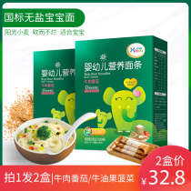 Infant noodle baby food supplement baby noodles vegetable fermented noodles fine noodles without salt added childrens noodles 200g