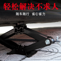 Car Jack labor-saving ratchet wrench hand rocker Qianjin lifting rod car Universal with car tire change artifact