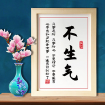 Not Angry With Quiet Heart Calligraphy Pendulum Motivashi Control Temper Tantric Anger Calm Character Painting Solid Wood Frame Pendulum UTK UTK