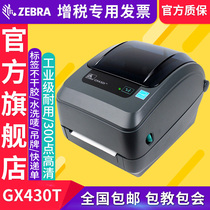 Zebrazebra GX430T barcode printer 300dpi sticker barcode printer express electronic face sheet fixed asset Ribbon Machine two-dimensional barcode thermal Amazon fba