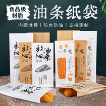 Fritter paper bag Disposable commercial breakfast packaging bag Anti-oil takeaway packaging bag Cowhide coated snack bag customization