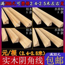 Solid wooden corner line triangle decorated wooden corner corner wall corner decoration line corner