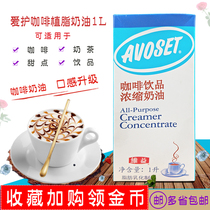 Love Care brand coffee drink espresso cream 1L milk tea shop coffee partner drink dessert coffee espresso