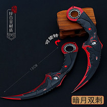 Life and death sniper through the game line of fire anime peripheral bearing rotation dark moon double claw knife weapon model 