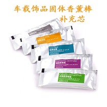 Car aromatherapy stick car perfume supplement strip car air conditioning vent aroma long-lasting replacement core solid