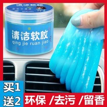 Multi-function cleaning glue shaking sound the same car air outlet interior gap computer keyboard cleaning dust removal glue stained with ash