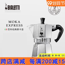 Bialetti Bilotti Moca pot hand-brewed coffee maker Italian portable Italian concentrated drip filter jug