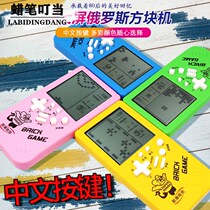 Tetris game console 80 classic childrens educational toys old black and white small portable handheld