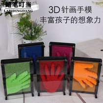3D three-dimensional variety of needle painting Three-dimensional needle carving Clone hand film Hands and feet printing Hand mold Face printing Childrens toys creative puzzle