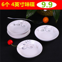 Household ceramic saucer vinegar saucer seasoning dish snack dish soy sauce saucer small plate dipping dish Pickles dish
