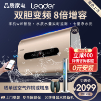 Haier produced commander-in-chief water heater electric household flat barrel ultra-thin quick heat intelligent double-bile water storage 50L small LF3