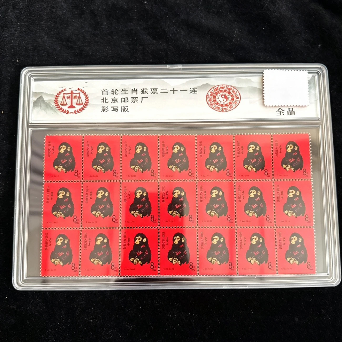 猴票1980真品-猴票1980真品促销价格、猴票1980真品品牌- 淘宝