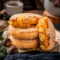 Qiadun Gate Net red chestnut egg yolk meat Pine Moon cake shortbread old handmade moon cake Wenzhou specialty gift Cangnan cake