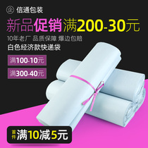 Express Bag White Waterproof Packaging Bag Logistics Shipping Packaging Self-Adhesive Bag Size Number Plastic Packaging Bag Custom