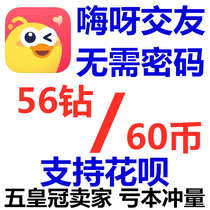 Hi sparring recharge 56 diamonds or hi dating 60 hi coin recharge official website direct charge without password