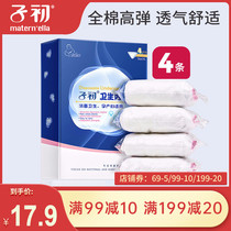 Maternity monthly supplies Pregnant women Pregnant postpartum travel leave-in large size pure cotton underwear women