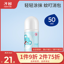 Children at the beginning of the baby soothing liquid artifact baby children adult relief flea mosquitoes bite condensation baby anti-itch cream