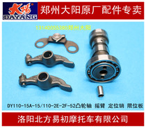 Dayang motorcycle DY110-15A-15110-2E-2F-52-20A camshaft rocker arm positioning pin limit plate