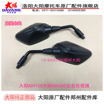 Dayang motorcycle accessories Dayang ADV150 ADV350 VRC150 left and right rearview mirror mirror reversing mirror