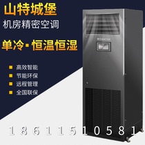 Shante SCC05UP Upper air supply constant temperature and humidity 2P Castle series Laboratory testing room machine room precision air conditioning
