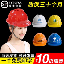 Safety helmet construction construction project leader head hat electrician labor insurance National Standard breathable thick protective helmet male