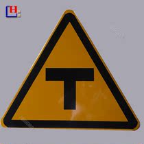 Lu Hao T-shaped intersection triangle traffic facilities reflective signs Road warning signs Road safety