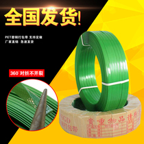 PET plastic steel packing belt 1608 specifications net weight paperless core green plastic packing belt binding belt