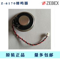 ZEBEX Juhao z-6170 laser scanning platform scanner buzzer small horn