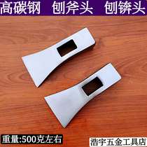 High carbon steel Planer adze adze head Planer axe Planer hammer adze head Tile Tool