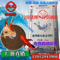 Tongwei fish feed bulk fish feed raw pond pellet material ornamental fish koi fish freshwater fish feed puffed floating material