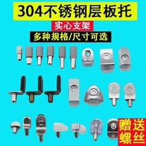 Clip buckle glass support shelf upper wall compartment single side shoe rack right angle trailer cabinet White hardware non-slip