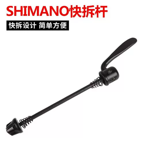 Симано велосипедный велосипед разборка пингсинского цветочного барабана быстро разборка кросса -та Мерида Общая гора езда на велосипеде