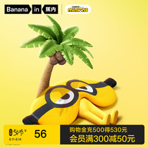 Banana inner X small yellow joint eye mask sleep special nap ice silk breathable shading summer thin section adjustable