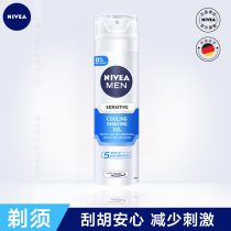 Nivea Mens Skin Care Shuan Ice Cool Shaving Cream Gel Post-shave Care Softened Beard Bubble Foam Mild