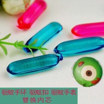 Anti-mosquito bracelet replacement core mosquito repellent buckle inner bile mosquito repellent buckle can replace inner core Mosquito Repellent Bracelet Watch mosquito repellent