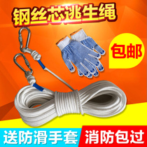 Abrasion Resistant Lifesaving Rope Son Fire Speed Drop Escape Outdoor Coursework Supply Rock Climbing Equipment Safety Insurance Rope