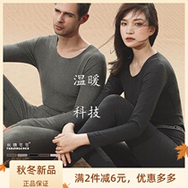Selfie Cocoa Warm Lingerie Suit Black Tech Lovers Male Sensations Untractable Autumn Clothes Autumn Pants Thermostatic Mill