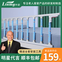 Linmai bed guardrail Unilateral bed side handrail The elderly get up auxiliary device The elderly safety fall railing bed fence
