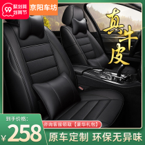 Car seat cover leather all-inclusive custom-made special car cover 21 new seat cover four seasons universal leather cushion is fully enclosed
