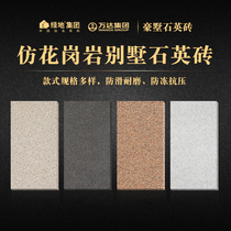 20mm outdoor landscape brick quartz brick outdoor Villa courtyard floor tile square brick granite tile non-slip antifreeze
