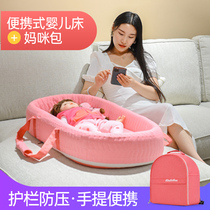 Portable bed baby crib removable portable portable newborn bed bb bionic bed anti-pressure artifact