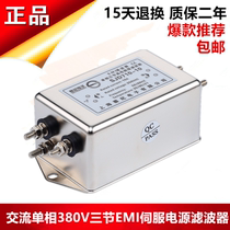 Single phase 220V 250V 380V High voltage EMI power filter Servo SJD710H-10A20A30A50A